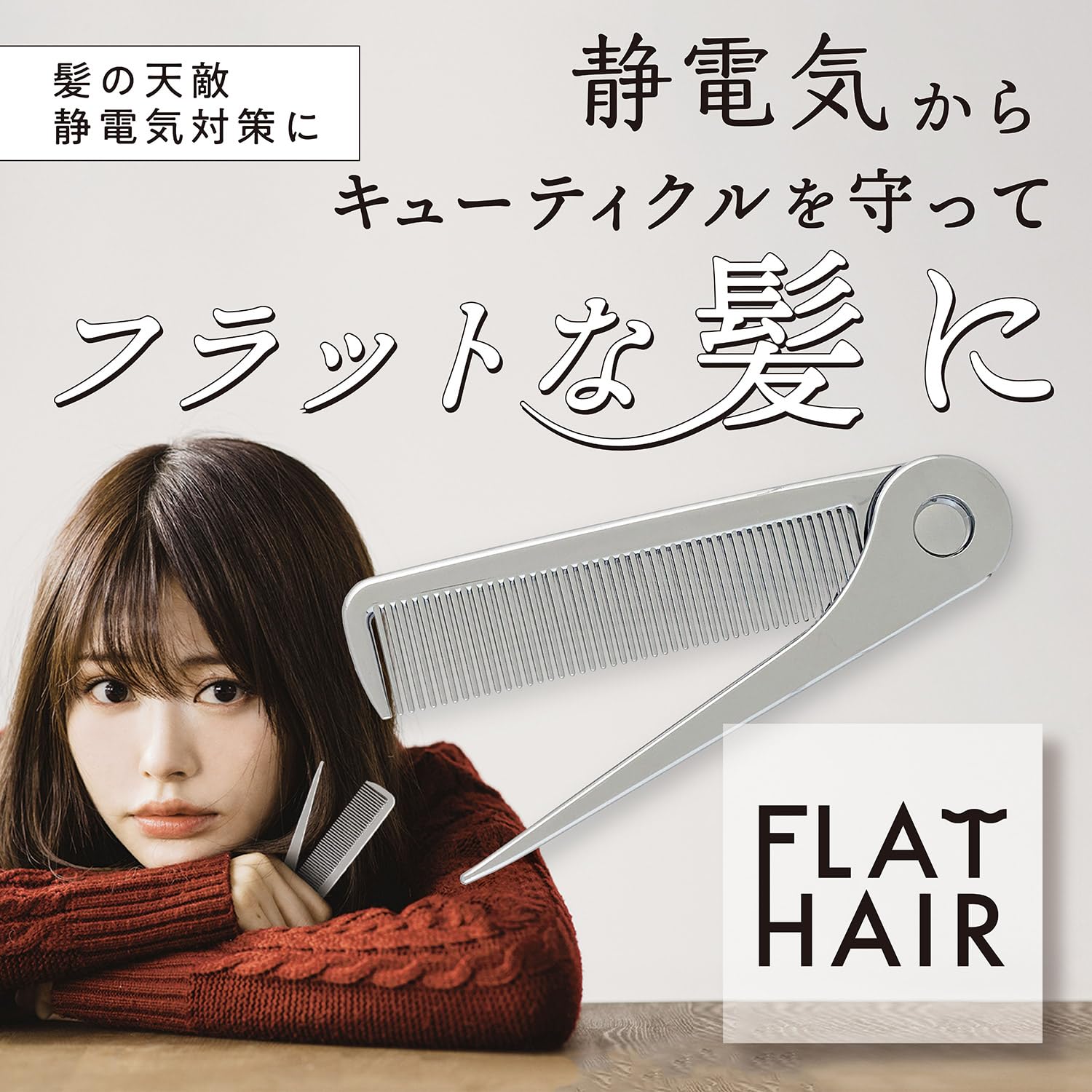 Amazon | shobido 粧美堂 フラットヘア 2つ折りセットコーム
